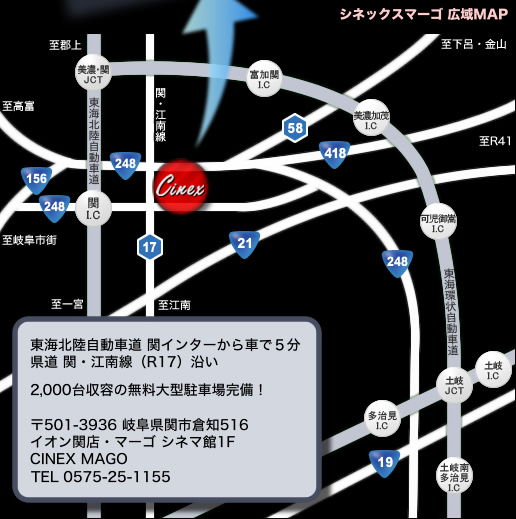 シネックスマーゴ広域地図