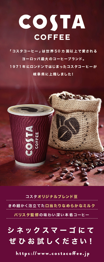 COSTA COFFEE